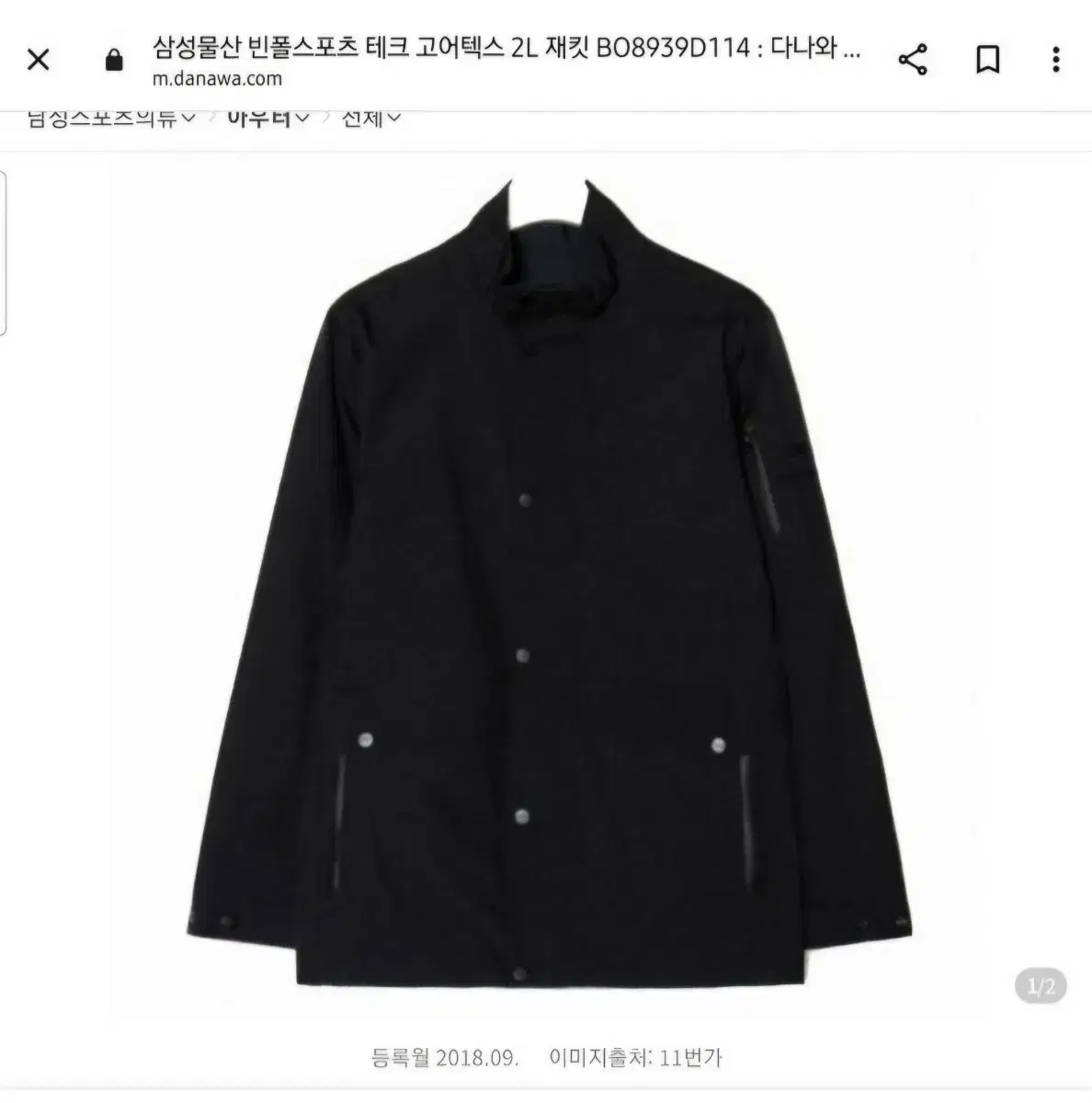 빈폴 고어텍스 바람막이 XL